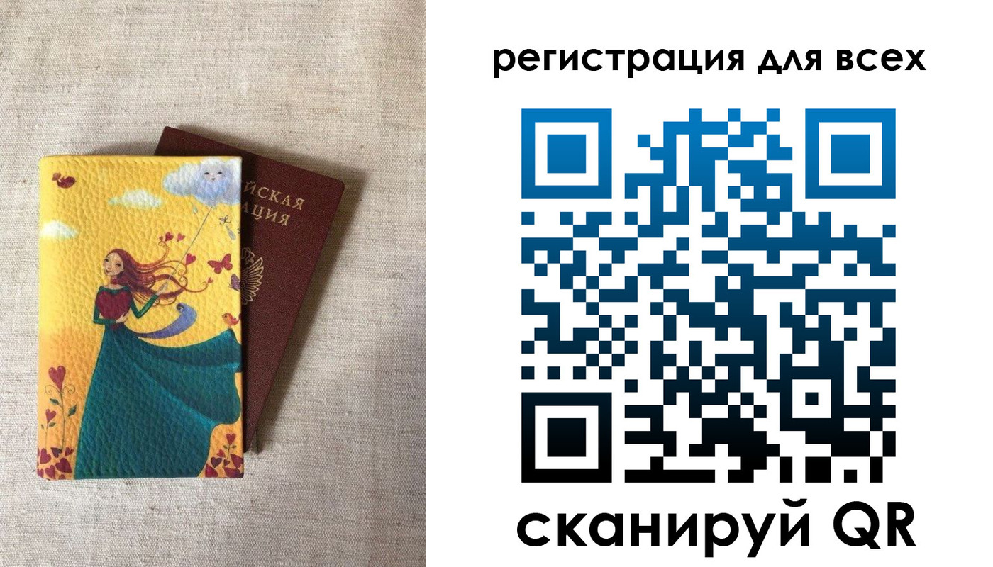 прописка поиск в Саках