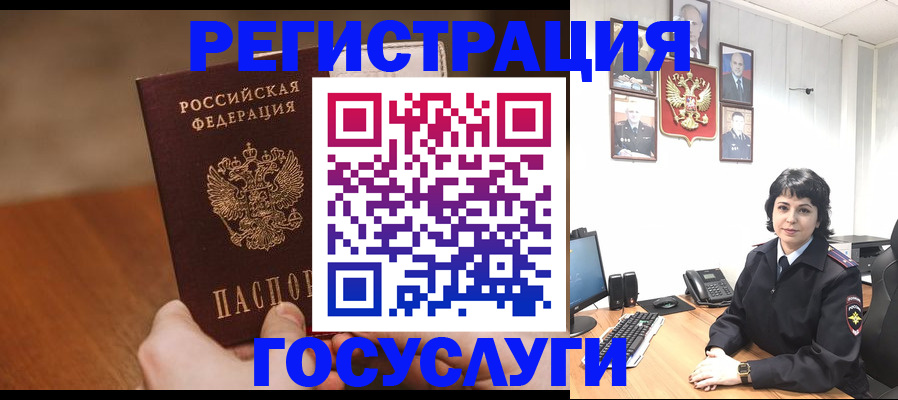 прописка штамп в Саках