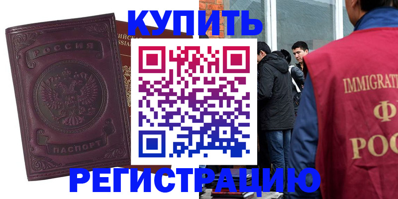 регистрация для школы в Саках