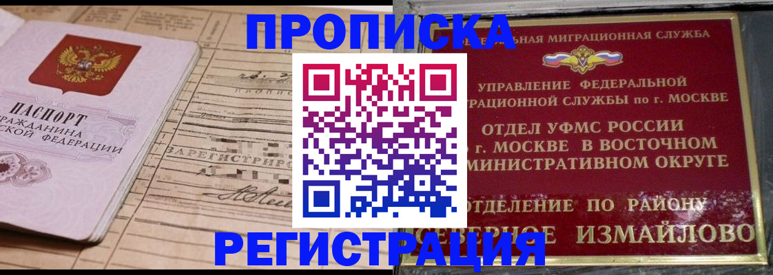 где прописаться в Саках