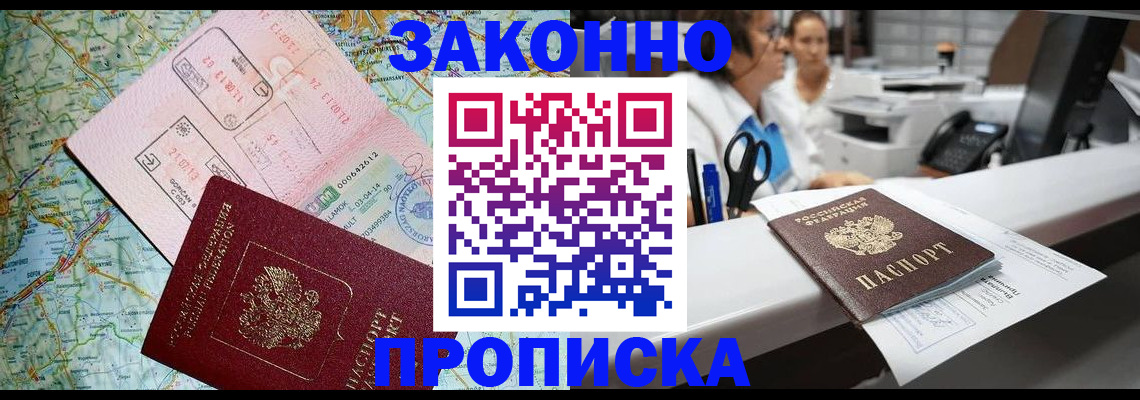 где прописаться в Саках